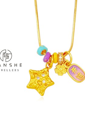 NANSHE/南奢 缤纷萌趣星星项链 L1039