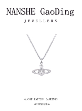 NANSHE/南奢  轻奢款项链高级百搭