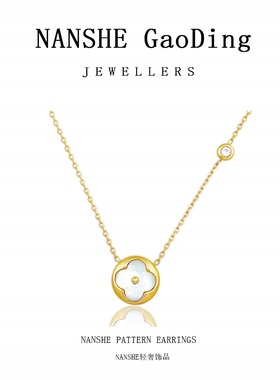 合金NANSHE/南奢 圆形老花轻奢项链气质时尚