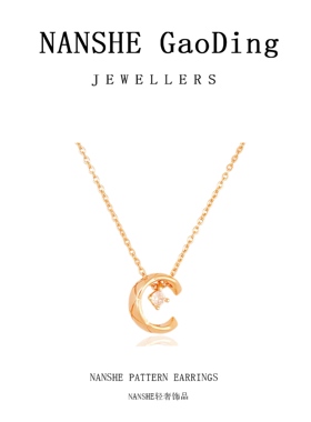 NANSHE/南奢  水冰月项链精致坠链 L125