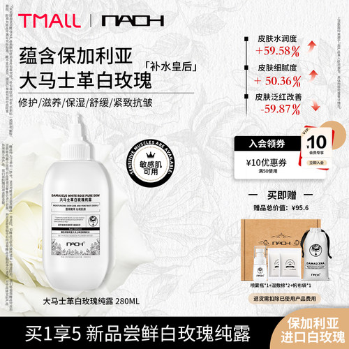 进口白玫瑰纯露0防腐剂