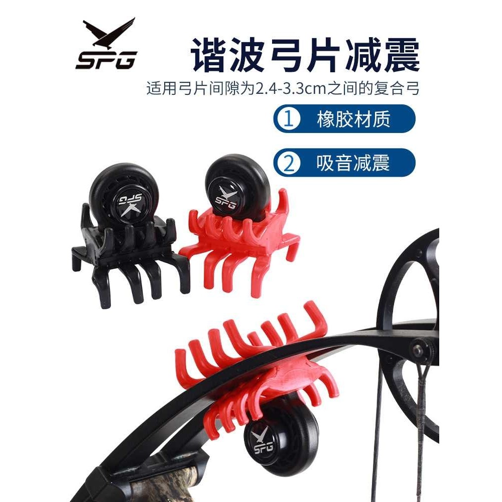 SPG谐波弓片减震复合滑轮弓射箭弓片谐波螃蟹橡胶稳定器吸音避震,自行车/骑行装备/零配件,更多零件/配件,淘宝优惠券,粉丝福利购,淘宝优惠卷