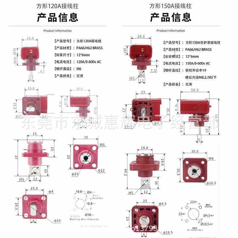 贯穿方形120A 150A 200A 300A全铜锂电池接线柱穿墙式铜接线端子,五金/工具,接线柱,淘宝优惠券,粉丝福利购,淘宝优惠卷