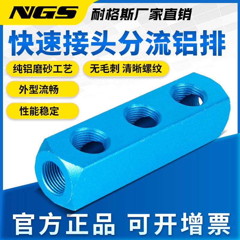 SML-2分3分4分孔多管路底座气排直气路气体分配器铝条AL-6位ML