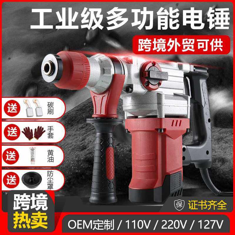 全铜两用电锤电镐电钻多功能冲击钻家用专打混凝土工业级专业工具,五金/工具,电锤,淘宝优惠券,粉丝福利购,淘宝优惠卷