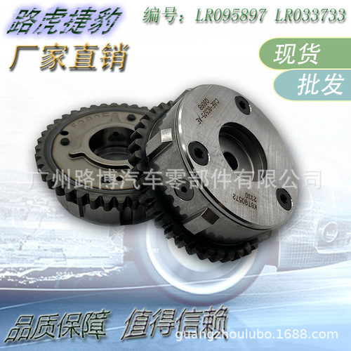 适用路虎揽运极光神发神凸轮轴链轮 LR050849 LR095897 LR085467