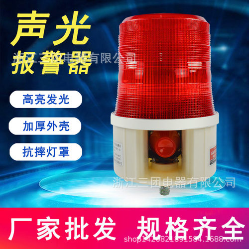 厂销ST-DWJ-10 大功率高分贝中型灯船用防水声光报警器天车报警器