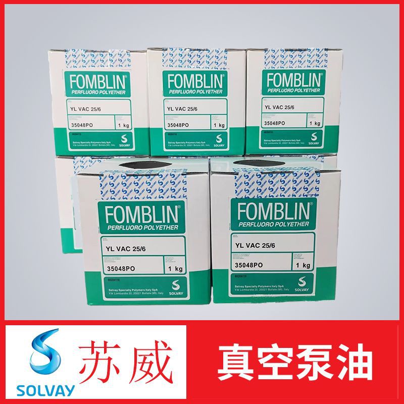 苏威氟油YL VAC25/6 06/6 16/6 HT170 Fomblin全氟聚醚真空泵油