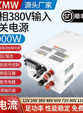 380转15V24V36V48V0-150大电流恒压恒流400A开关电源380V8000W