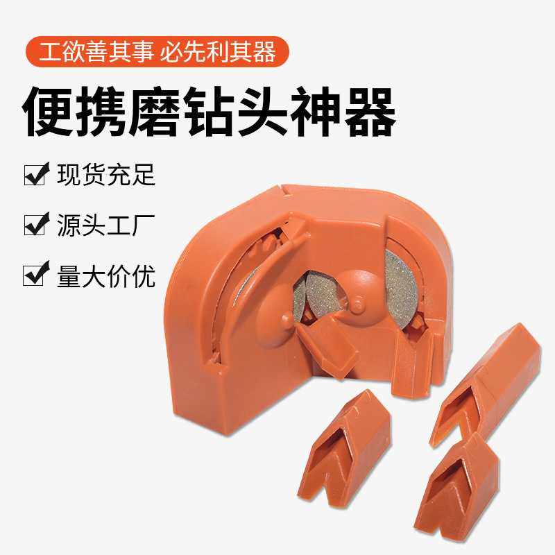 便携式麻花钻头修复神器手电钻工具研磨机 多功能金属轮打磨器,五金/工具,扩孔钻,淘宝优惠券,粉丝福利购,淘宝优惠卷