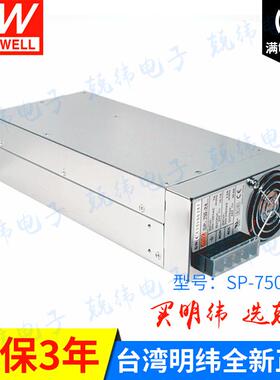SP-750-27750W单路输出PFC明纬开关电源