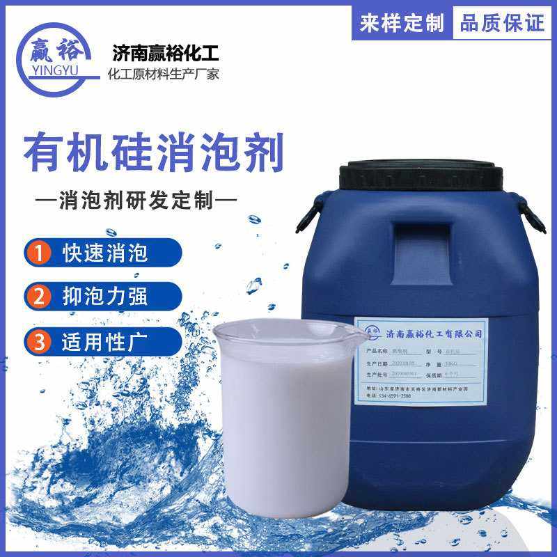 有机硅消泡剂抑泡久工业级高浓度液体消泡剂 污水处理消泡剂,电子元器件市场,微处理器/微控制器/单片机,淘宝优惠券,粉丝福利购,淘宝优惠卷