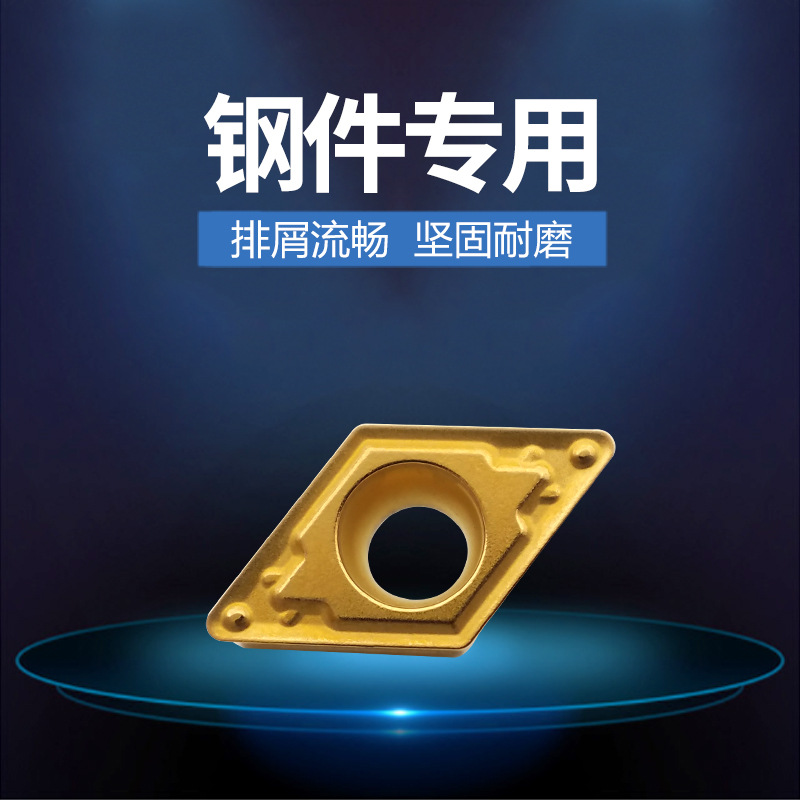 DCMT11T304HQ数控菱形内孔刀片DCMT11T308钢件镗孔刀粒DCMT070204