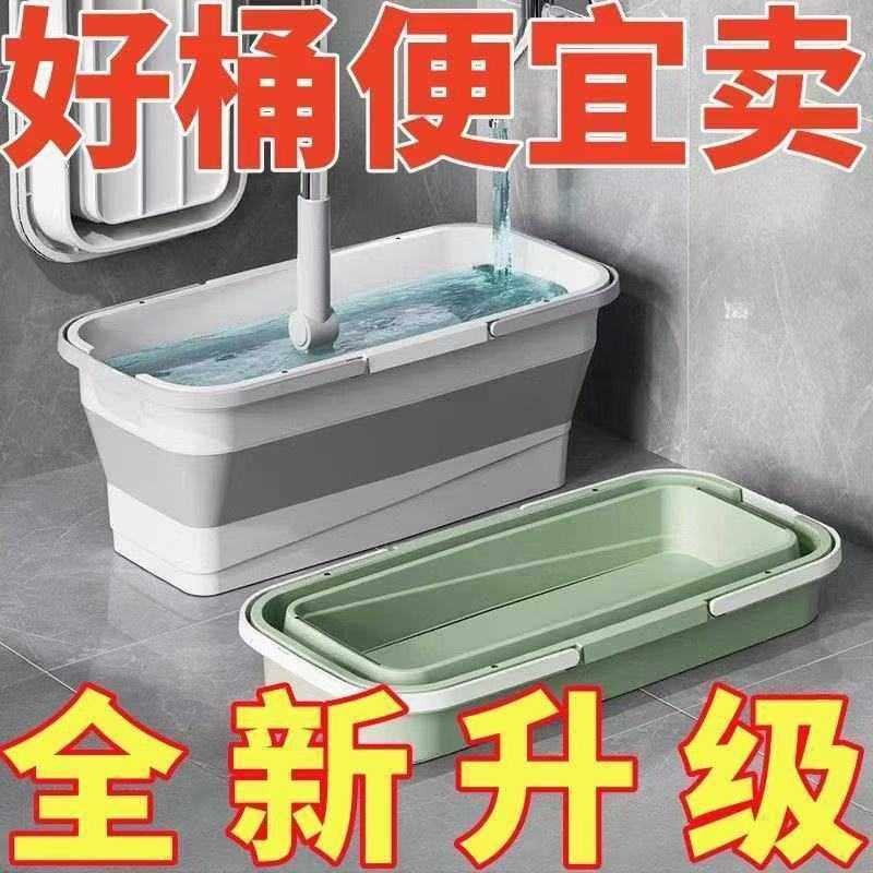 可折叠拖把桶长方形拖地拖布桶平板拖把挤水桶单桶沥水盆洗车涮地,家庭/个人清洁工具,拖把桶,淘宝优惠券,粉丝福利购,淘宝优惠卷