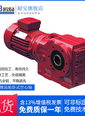 耐低温灰色TKAS128减速机耐宝牌减速机MTJAS127绞碎机