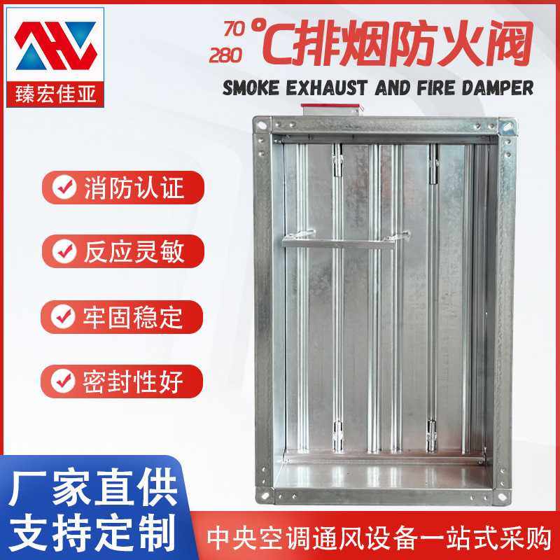 现货70℃镀锌板消防排烟水阀防火阀280度耐高温风量调节阀,五金/工具,其他阀门,淘宝优惠券,粉丝福利购,淘宝优惠卷