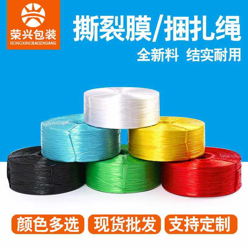 塑料绳子 编织袋捆扎绳 PP撕裂膜草球绳颜色多样 打包绳捆扎口绳,鲜花速递/花卉仿真/绿植园艺,打草绳等其他绳子,淘宝优惠券,粉丝福利购,淘宝优惠卷