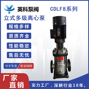 多级泵英科大流量高扬程多级变频增压泵锅炉补水泵CDLF 不锈钢立式