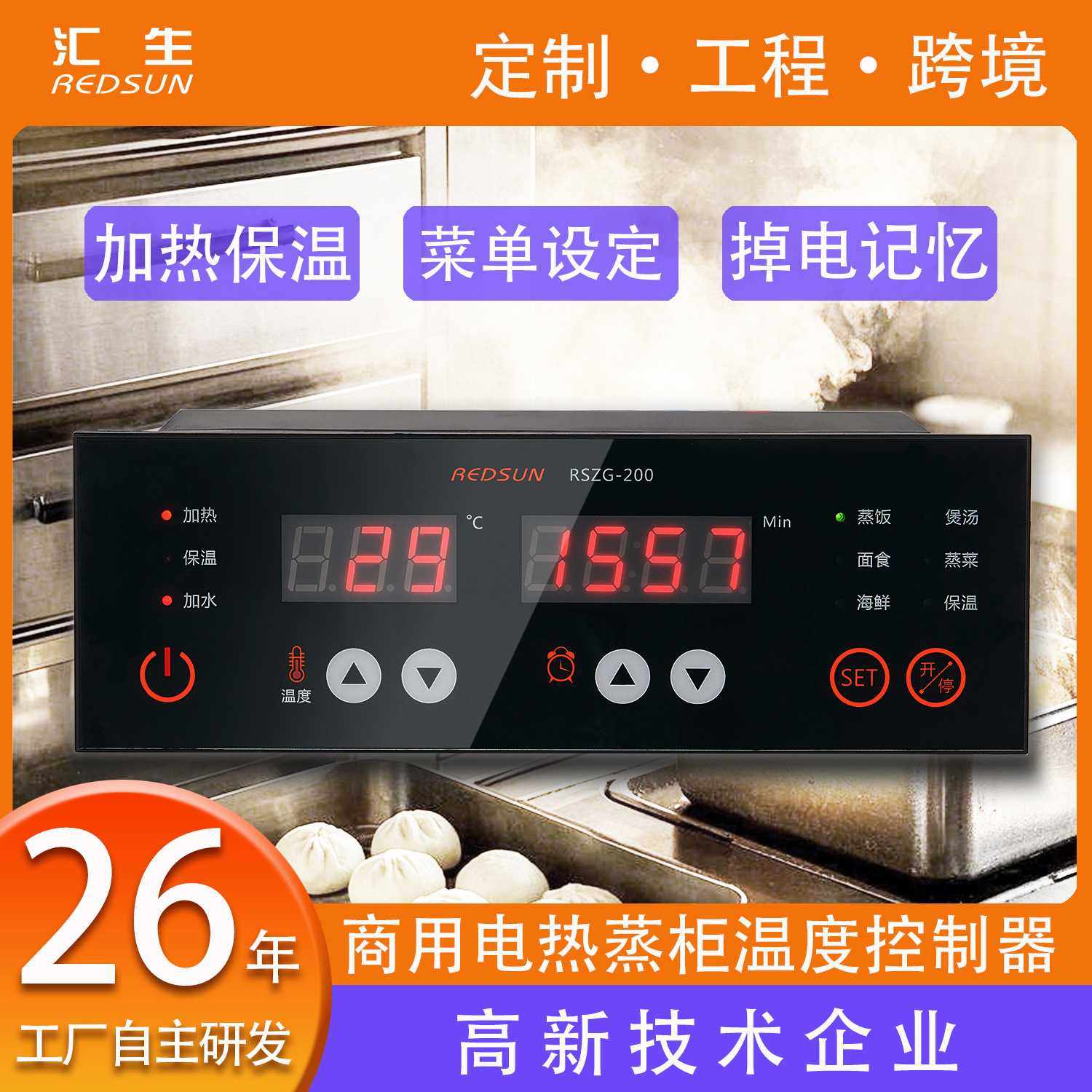 蒸饭柜控制器保温台海鲜蒸柜蒸饭车蒸包温控器数显智能恒温控制器,五金/工具,温控仪,淘宝优惠券,粉丝福利购,淘宝优惠卷