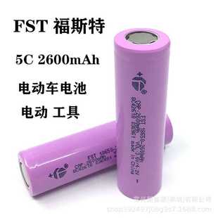 18650福斯特2600mAh动力5C锂电池电动车电池锂电钻工具吸尘器续航