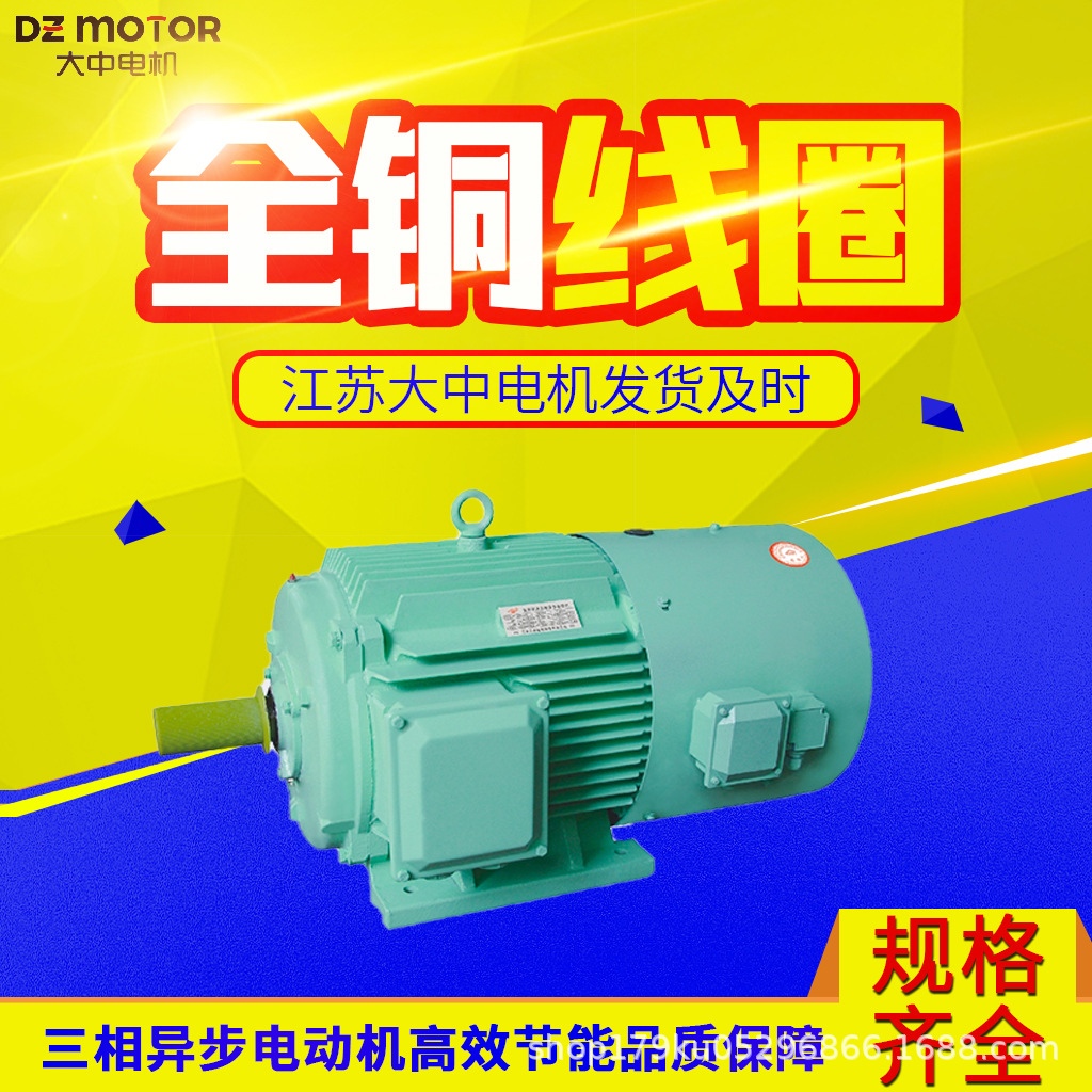 江苏大中电机YZP2系列起重及冶金用变频调速三相异步电动机0.18kw