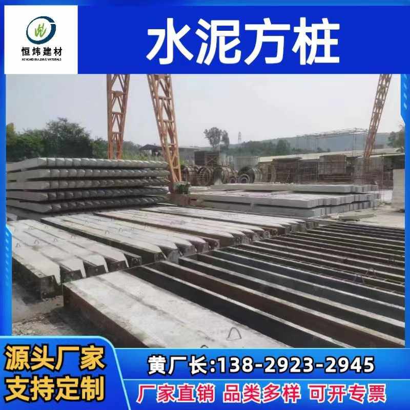 方桩 钢筋混凝土方桩 水泥预制实心河道地基立柱加固方桩预制板,基础建材,排水沟槽/盖板,淘宝优惠券,粉丝福利购,淘宝优惠卷