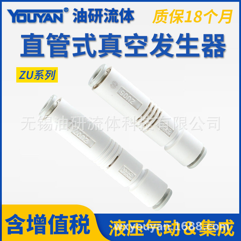 ZU05SZU07SL管式VUH05直管07真空发生器44ZV-0608VBH10-66P