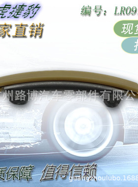 适用于路虎AJ200正时导板 LR091745  LR091747 JDE38698 JDE38701