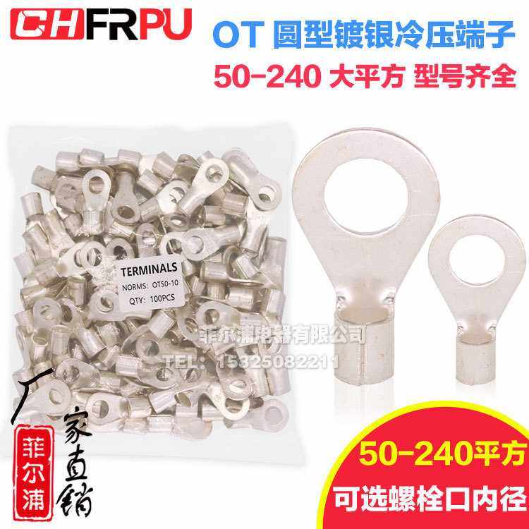 OT 紫铜 冷压接线端子O型圆形裸端头铜线鼻子镀银接线耳,五金/工具,接线柱,淘宝优惠券,粉丝福利购,淘宝优惠卷