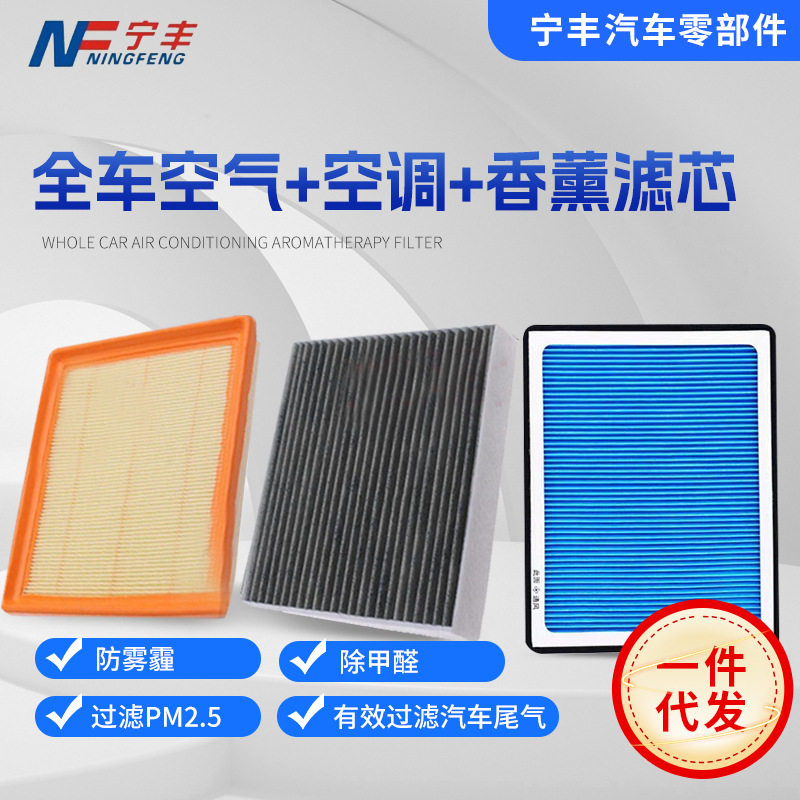 宁丰汽车空气空调滤芯滤清器冷气格空调格过滤网活性炭空气进化器
