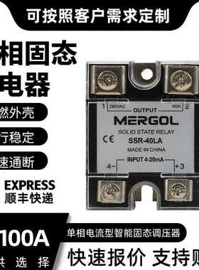单相电流型智能固态调压器SSR-10LASSR-40LA25A60A100A继电器