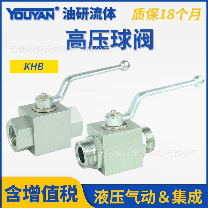 KHB-G3/8高压1/2球阀NPT3/4G11/211/4081012151822SR35LR