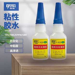 直销410无需处理胶水 PP胶水 TPU胶水 ABS胶水 难粘接材料等