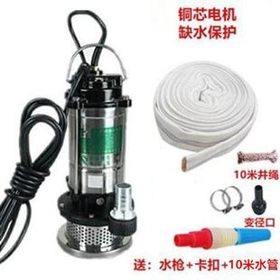 不锈钢潜水泵家用农用浇地农田灌溉抽水机小型增压水泵清水污水泵