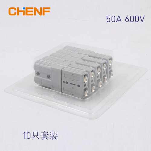 50a600v连接器蓄电池充电接插件叉车连接器充电连快速接头ups电源