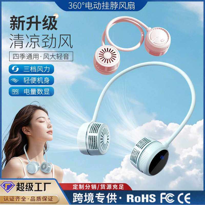 挂脖风扇懒人风扇便携折叠懒人户外桌面usb大风力 挂脖小风扇,3C数码配件,USB风扇,淘宝优惠券,粉丝福利购,淘宝优惠卷