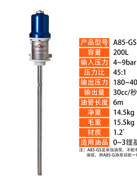 久隆JOLONG气动黄油泵 油桶泵 插桶抽油泵 润滑油脂加油机A85-G