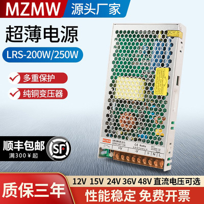 220转12V24伏LRS-200-12直流10A变压器DC开关电源24V200W250W