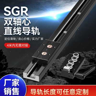 内置双轴心直线导轨SGR10 15 20 25锁紧滑块滚轮滑轨滑台岛台轨道