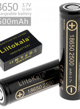 LiitoKala lii-25A186502500mAh3.7V动力电芯 锂电池