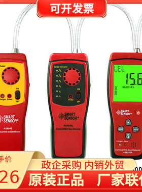 希玛AS8800L可燃家用气探测器煤气泄漏报警器式检漏仪