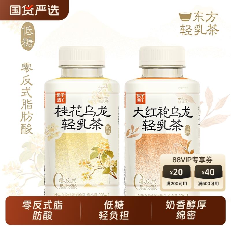 低糖乳茶桂花乌龙大红袍350ml*15瓶乌龙奶茶饮料