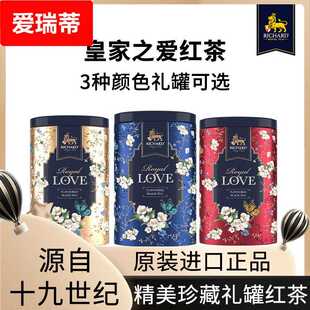 玫瑰橘皮红茶蓝色圆形礼罐精美情人节送礼佳品珍藏罐装散茶