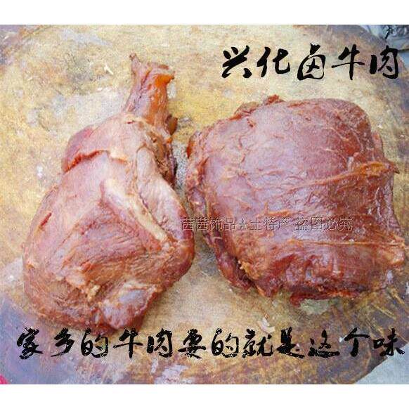 泰州兴化特产 熏烧 卤牛肉 陶庄牛肉熟食 五香牛肉 真空包装