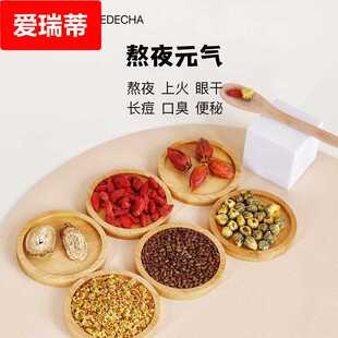 茶爷的茶菊花决明子枸杞牛蒡根桂花栀子熬夜对眼睛好对肝好