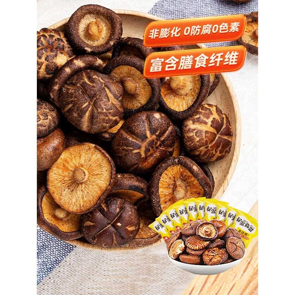 ly香菇脆菌菇脆即食蘑菇脆健康零食孕妇香菇干休闲零食16