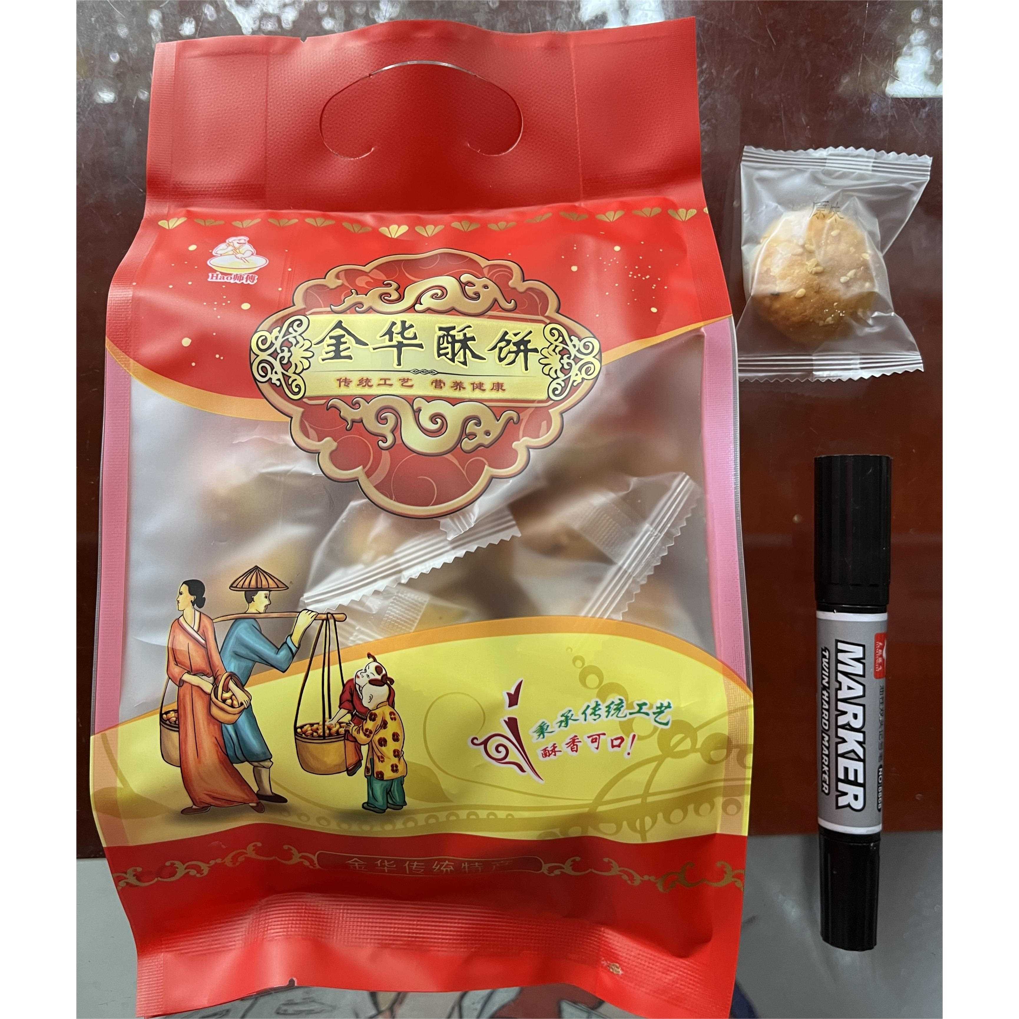 手工金华酥饼梅干菜肉大个烧饼特产零食糕点吃货网红休闲小吃