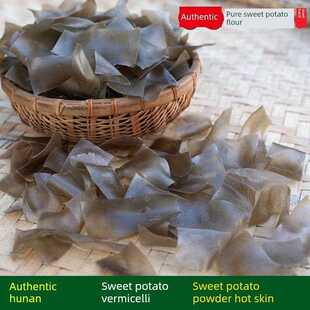 湖南红薯粉皮衡阳耒阳长乐合折手工无添加荷折干货宽地瓜粉片