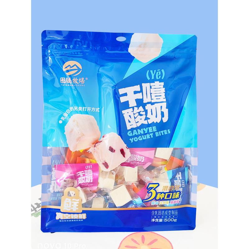 新疆包邮图腾牧场干噎酸奶500g混合装原味无蔗糖蔓越莓内蒙特产送