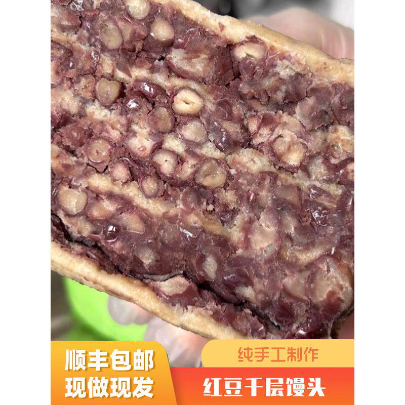 手工红豆千层发糕山东特产老式糕点心早餐速食千层馒头代餐花卷